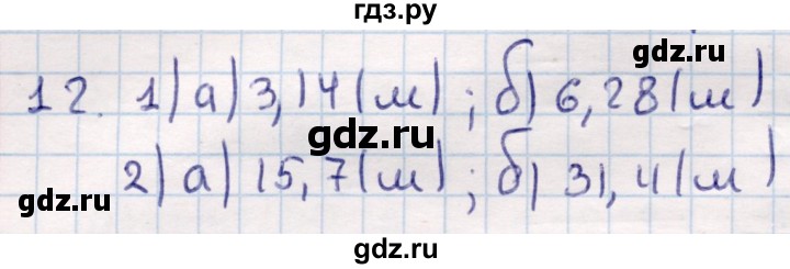 ГДЗ по геометрии 9 класс Смирнов   §22 - 12, Решебник