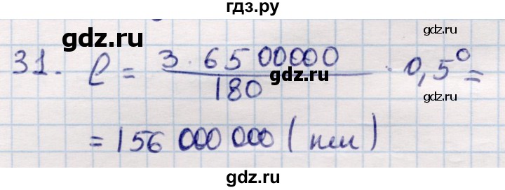 ГДЗ по геометрии 9 класс Смирнов   §22 - 31, Решебник