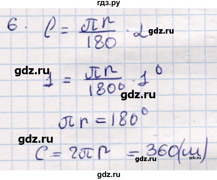 ГДЗ по геометрии 9 класс Смирнов   §22 - 6, Решебник