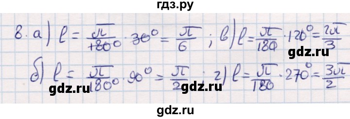 ГДЗ по геометрии 9 класс Смирнов   §22 - 8, Решебник