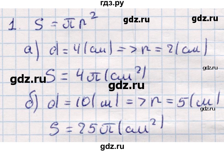 ГДЗ по геометрии 9 класс Смирнов   §23 - 1, Решебник