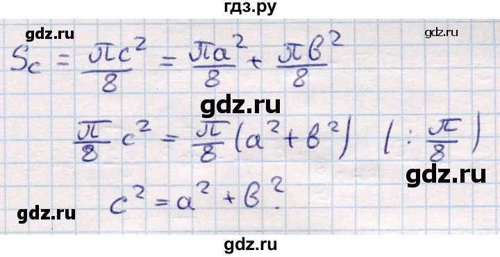 ГДЗ по геометрии 9 класс Смирнов   §23 - 20, Решебник