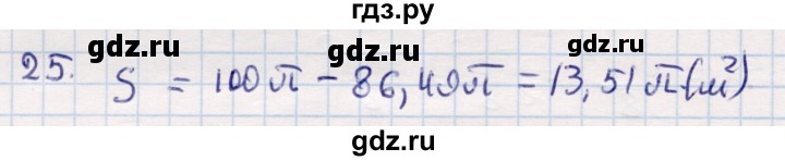 ГДЗ по геометрии 9 класс Смирнов   §23 - 25, Решебник
