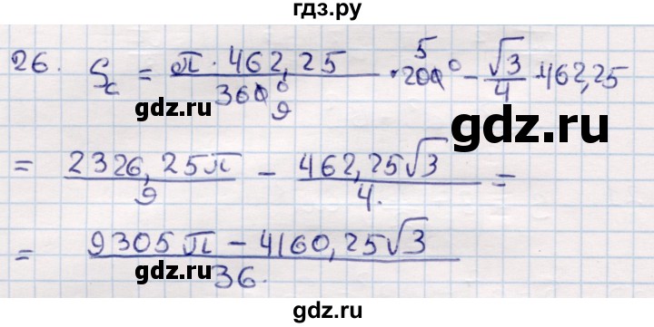 ГДЗ по геометрии 9 класс Смирнов   §23 - 26, Решебник