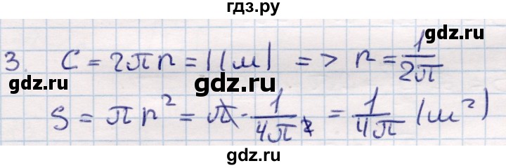 ГДЗ по геометрии 9 класс Смирнов   §23 - 3, Решебник