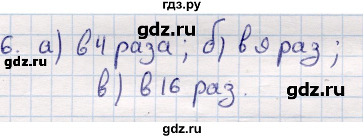 ГДЗ по геометрии 9 класс Смирнов   §23 - 6, Решебник