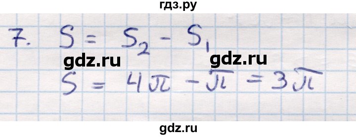 ГДЗ по геометрии 9 класс Смирнов   §23 - 7, Решебник