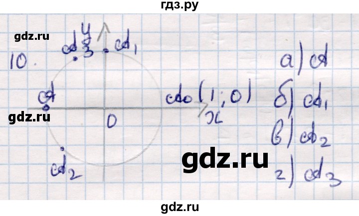 ГДЗ по геометрии 9 класс Смирнов   §24 - 10, Решебник