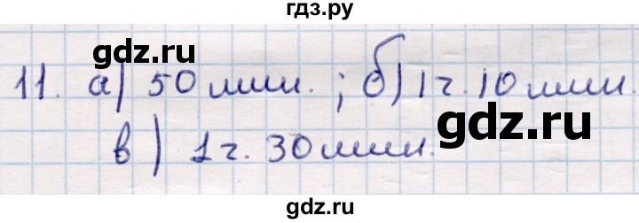 ГДЗ по геометрии 9 класс Смирнов   §24 - 11, Решебник