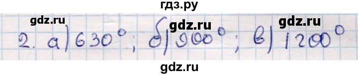 ГДЗ по геометрии 9 класс Смирнов   §24 - 2, Решебник