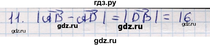 ГДЗ по геометрии 9 класс Смирнов   повторение курса 9 класса / векторы на плоскости - 11, Решебник