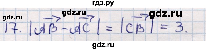 ГДЗ по геометрии 9 класс Смирнов   повторение курса 9 класса / векторы на плоскости - 17, Решебник