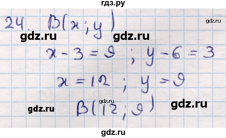 ГДЗ по геометрии 9 класс Смирнов   повторение курса 9 класса / векторы на плоскости - 24, Решебник