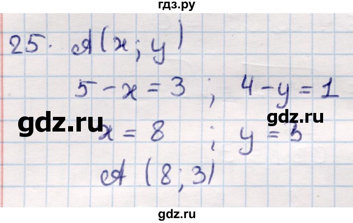 ГДЗ по геометрии 9 класс Смирнов   повторение курса 9 класса / векторы на плоскости - 25, Решебник