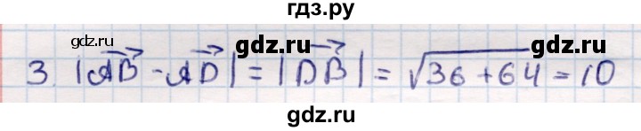 ГДЗ по геометрии 9 класс Смирнов   повторение курса 9 класса / векторы на плоскости - 3, Решебник
