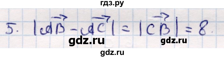 ГДЗ по геометрии 9 класс Смирнов   повторение курса 9 класса / векторы на плоскости - 5, Решебник