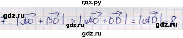 ГДЗ по геометрии 9 класс Смирнов   повторение курса 9 класса / векторы на плоскости - 7, Решебник