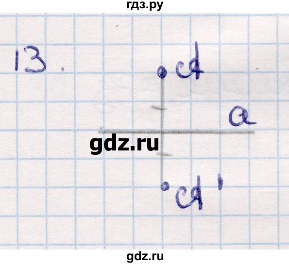 ГДЗ по геометрии 9 класс Смирнов   повторение курса 9 класса / преобразования на плоскости - 13, Решебник
