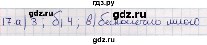 ГДЗ по геометрии 9 класс Смирнов   повторение курса 9 класса / преобразования на плоскости - 17, Решебник