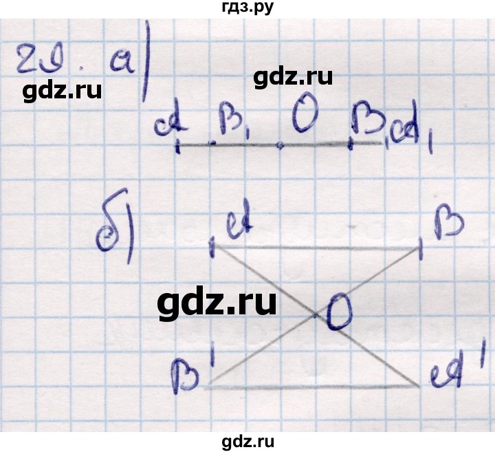 ГДЗ по геометрии 9 класс Смирнов   повторение курса 9 класса / преобразования на плоскости - 29, Решебник