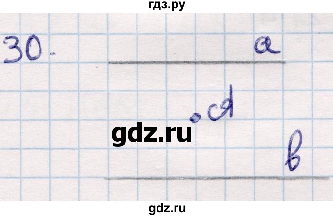 ГДЗ по геометрии 9 класс Смирнов   повторение курса 9 класса / преобразования на плоскости - 30, Решебник