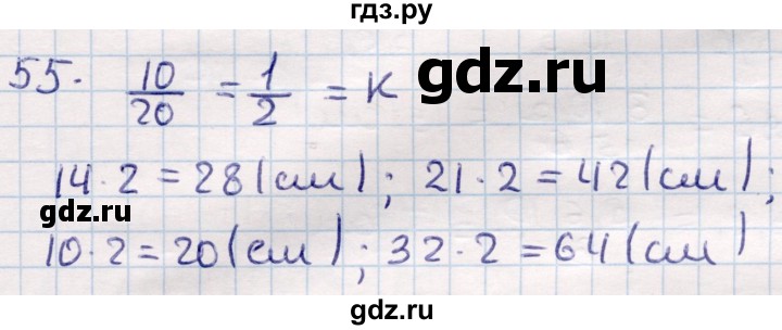 ГДЗ по геометрии 9 класс Смирнов   повторение курса 9 класса / преобразования на плоскости - 55, Решебник
