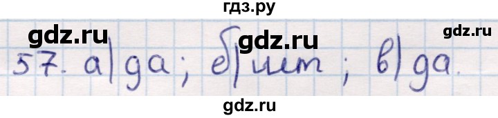 ГДЗ по геометрии 9 класс Смирнов   повторение курса 9 класса / преобразования на плоскости - 57, Решебник