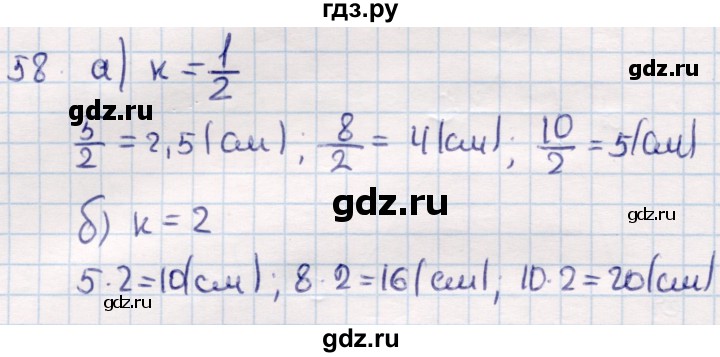 ГДЗ по геометрии 9 класс Смирнов   повторение курса 9 класса / преобразования на плоскости - 58, Решебник