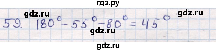 ГДЗ по геометрии 9 класс Смирнов   повторение курса 9 класса / преобразования на плоскости - 59, Решебник