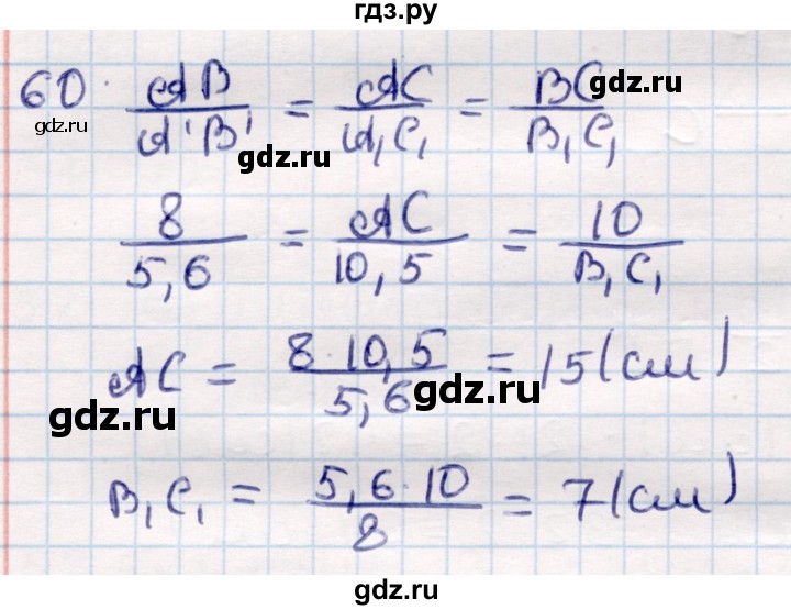 ГДЗ по геометрии 9 класс Смирнов   повторение курса 9 класса / преобразования на плоскости - 60, Решебник