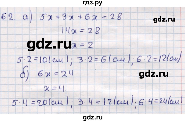 ГДЗ по геометрии 9 класс Смирнов   повторение курса 9 класса / преобразования на плоскости - 62, Решебник