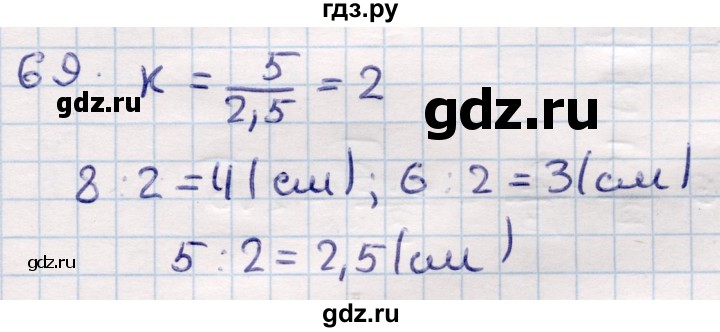 ГДЗ по геометрии 9 класс Смирнов   повторение курса 9 класса / преобразования на плоскости - 69, Решебник