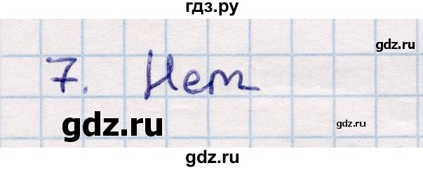 ГДЗ по геометрии 9 класс Смирнов   повторение курса 9 класса / преобразования на плоскости - 7, Решебник