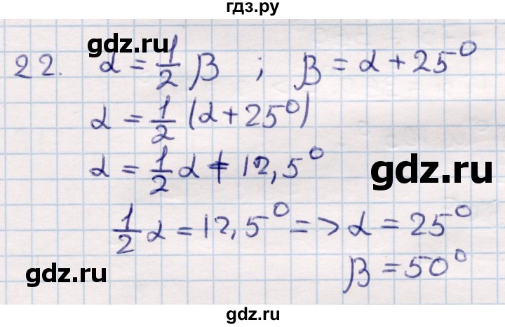 ГДЗ по геометрии 9 класс Смирнов   повторение курса 9 класса / решение треугольников - 22, Решебник