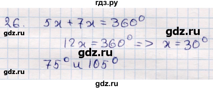 ГДЗ по геометрии 9 класс Смирнов   повторение курса 9 класса / решение треугольников - 26, Решебник