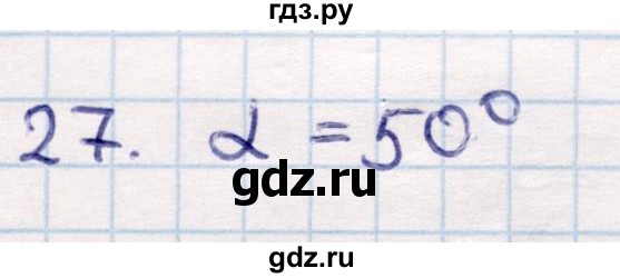 ГДЗ по геометрии 9 класс Смирнов   повторение курса 9 класса / решение треугольников - 27, Решебник