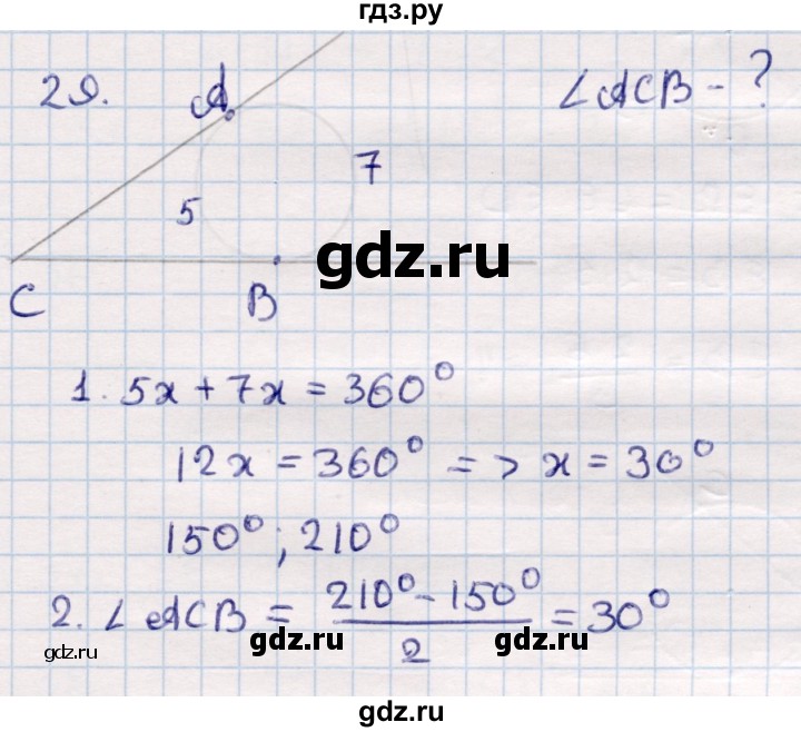 ГДЗ по геометрии 9 класс Смирнов   повторение курса 9 класса / решение треугольников - 29, Решебник