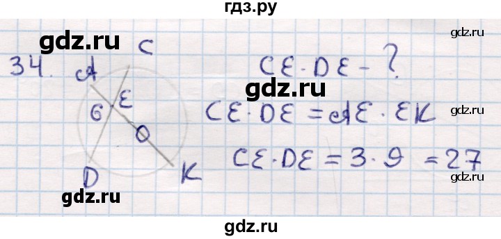 ГДЗ по геометрии 9 класс Смирнов   повторение курса 9 класса / решение треугольников - 34, Решебник