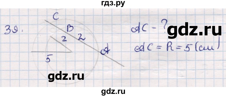 ГДЗ по геометрии 9 класс Смирнов   повторение курса 9 класса / решение треугольников - 39, Решебник