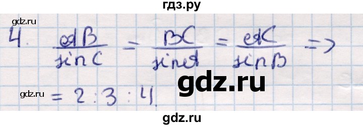 ГДЗ по геометрии 9 класс Смирнов   повторение курса 9 класса / решение треугольников - 4, Решебник