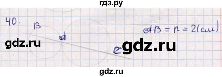 ГДЗ по геометрии 9 класс Смирнов   повторение курса 9 класса / решение треугольников - 40, Решебник