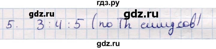 ГДЗ по геометрии 9 класс Смирнов   повторение курса 9 класса / решение треугольников - 5, Решебник