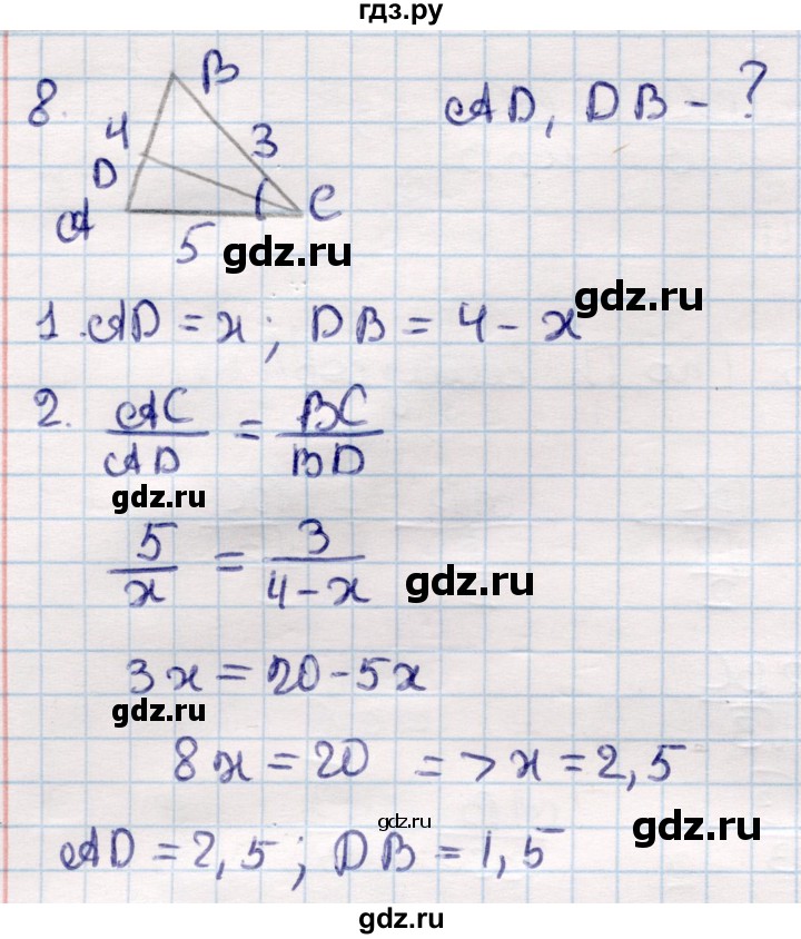 ГДЗ по геометрии 9 класс Смирнов   повторение курса 9 класса / решение треугольников - 8, Решебник