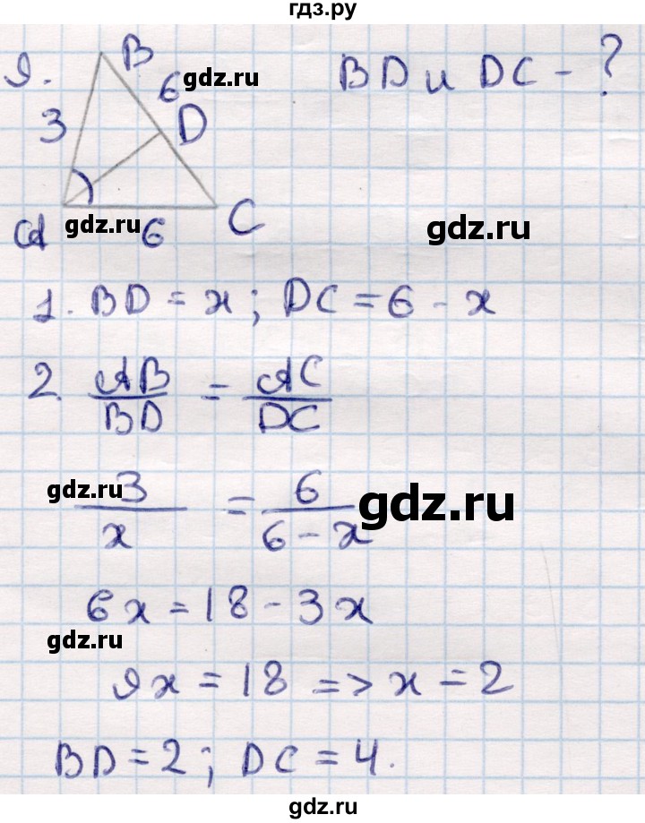ГДЗ по геометрии 9 класс Смирнов   повторение курса 9 класса / решение треугольников - 9, Решебник