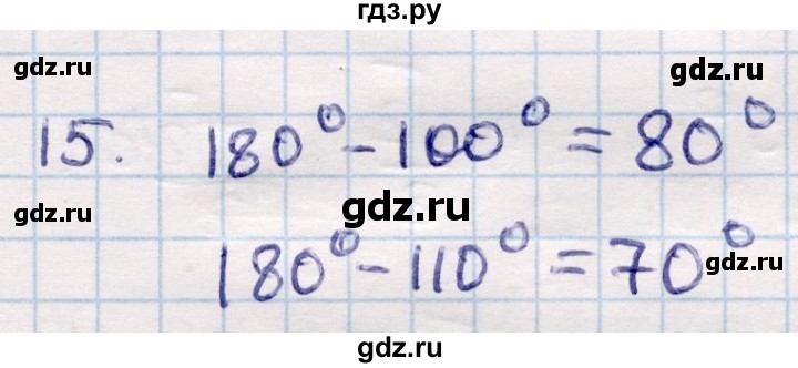 ГДЗ по геометрии 9 класс Смирнов   повторение курса 9 класса / окружность, многоугольники - 15, Решебник