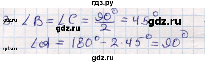 ГДЗ по геометрии 9 класс Смирнов   повторение курса 9 класса / окружность, многоугольники - 3, Решебник
