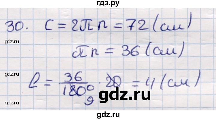 ГДЗ по геометрии 9 класс Смирнов   повторение курса 9 класса / окружность, многоугольники - 30, Решебник