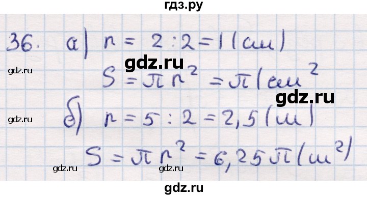 ГДЗ по геометрии 9 класс Смирнов   повторение курса 9 класса / окружность, многоугольники - 36, Решебник