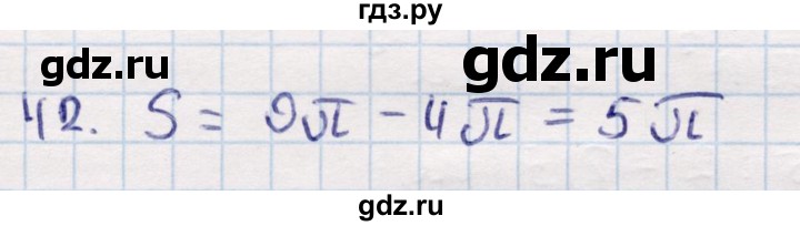 ГДЗ по геометрии 9 класс Смирнов   повторение курса 9 класса / окружность, многоугольники - 42, Решебник