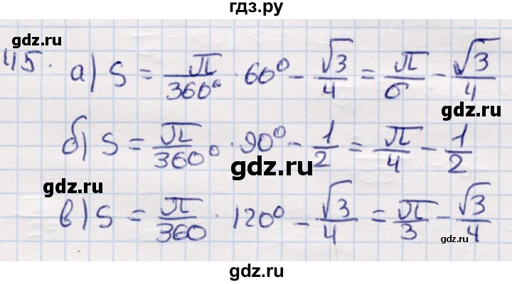 ГДЗ по геометрии 9 класс Смирнов   повторение курса 9 класса / окружность, многоугольники - 45, Решебник